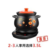 全自动快速电炖锅熬煮粥锅煲汤锅陶瓷插电砂锅可明火煎药家用 [推荐]3.5L煲C印花+黑底座A定制商品