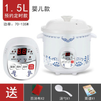 白瓷电炖锅全自动电养生锅煲汤陶瓷宝宝辅食锅燕窝炖盅熬粥 预约陶瓷盖[优质白瓷]预约定时免看管 1.5L婴儿款[适定制商品