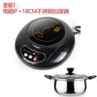 迷你电磁炉小型电茶炉学生微型电磁炉小火锅炉煮茶泡茶炉宿舍特价 单炉+18CM不锈钢锅定制商品