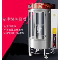商用烤箱燃气木炭烧鹅炉五花肉烤炉旋转全自动电热烤鸭炉烤炉 850A燃气木炭两用款定制商品