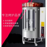 商用烤箱燃气木炭烧鹅炉五花肉烤炉旋转全自动电热烤鸭炉烤炉 855Q燃气款定制商品