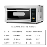商用两层四盘大容量燃气披萨炉二盘全自动大型蛋糕月饼烤箱 一层一盘电脑版电烤箱220V定制商品