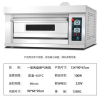 商用两层四盘大容量燃气披萨炉二盘全自动大型蛋糕月饼烤箱 一层两盘仪表燃气烤箱定制商品