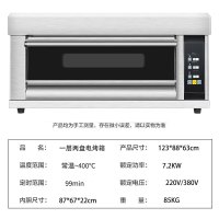 商用两层四盘大容量燃气披萨炉二盘全自动大型蛋糕月饼烤箱 一层两盘电烤箱220V/380V升级版定制商品