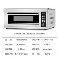 商用两层四盘大容量燃气披萨炉二盘全自动大型蛋糕月饼烤箱 一层两盘电脑版电烤箱220V/380V定制商品