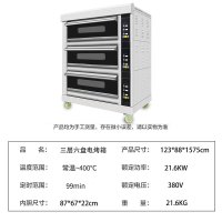 商用两层四盘大容量燃气披萨炉二盘全自动大型蛋糕月饼烤箱 三层六盘电烤箱380V升级版定制商品