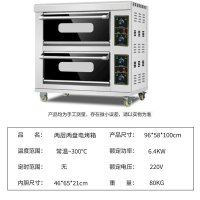 商用两层四盘大容量燃气披萨炉二盘全自动大型蛋糕月饼烤箱 两层两盘圆表电烤箱220V定制商品