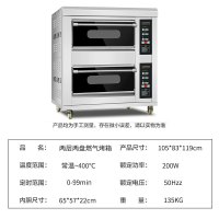 商用两层四盘大容量燃气披萨炉二盘全自动大型蛋糕月饼烤箱 两层两盘燃气烤箱定制商品