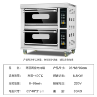 商用两层四盘大容量燃气披萨炉二盘全自动大型蛋糕月饼烤箱 两层两盘电脑版电烤箱220V定制商品