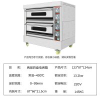 商用两层四盘大容量燃气披萨炉二盘全自动大型蛋糕月饼烤箱 两层四盘电烤箱220V需定做定制商品