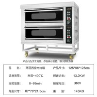 商用两层四盘大容量燃气披萨炉二盘全自动大型蛋糕月饼烤箱 两层四盘电脑版电烤箱380V定制商品