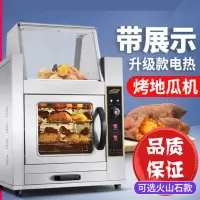 烤地瓜机商用电热烤红薯机全自动烤玉米电烤箱烤番薯机烤红薯 2盘定制商品
