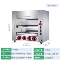 烤箱商用燃气烤鱼炉大容量煤气面火炉大型无烟日式大烘烤箱烧烤炉 一盘四头烤箱 1盘定制商品