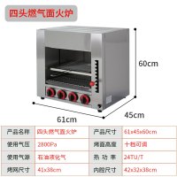 面火炉商用燃气红外线升降日式烤鱼炉大型无烟四六八头煤气烤箱 燃气四头面火炉 1盘定制商品