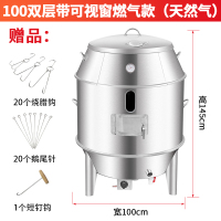 木炭烤鸭炉商用80/90烤鸭炉烤鸡燃气烧鹅吊炉脆皮烤肉炉 100双层带可视窗燃气款(天然气)定制商品