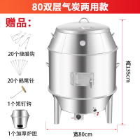 木炭烤鸭炉商用80/90烤鸭炉烤鸡燃气烧鹅吊炉脆皮烤肉炉 80双层气炭两用款定制商品