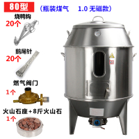 高温燃气烤鸭炉火山石款低压烤猪炉不锈钢商用烧鸭炉烧鸡烧鹅 80型火山石款[1.0厚全钢无磁]瓶装煤气定制商品