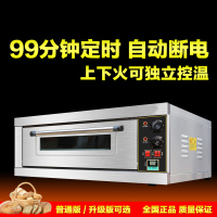 大容量面包蛋糕单层烤箱商用一层一盘电烤箱烘培电热220v烤炉烘炉定制商品