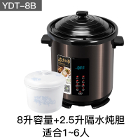 YDT-10B电炖锅家用煲汤煮粥陶瓷隔水炖盅全自动大容量电砂锅 8升电汤煲配[2.5L炖盅][陶瓷内胆]定制商品