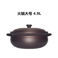 紫砂锅煲汤明火耐高温无釉质土锅沙锅煲粥火锅电炖锅家用燃气 火锅大号4.9升定制商品
