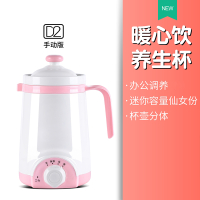 宝宝电炖锅婴儿辅食锅小型桃胶燕窝银耳煲汤锅煮粥迷你小功率 粉色机械版养生杯定制商品