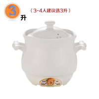 煮粥锅快速电炖锅家用煲汤锅全自动电陶瓷锅智能煲汤养生锅电汤锅 3L白色定制商品