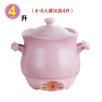 煮粥锅快速电炖锅家用煲汤锅全自动电陶瓷锅智能煲汤养生锅电汤锅 4L粉红定制商品