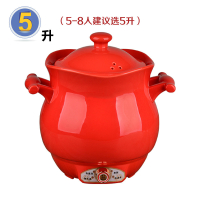 煮粥锅快速电炖锅家用煲汤锅全自动电陶瓷锅智能煲汤养生锅电汤锅 5L红色定制商品