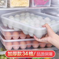鸡蛋盒冰箱保鲜收纳盒盘厨房带盖冷冻密封盒米魁 放鸡蛋鸡蛋格托架