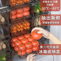 米魁厨房冰箱收纳盒抽屉式保鲜盒冰箱专用食品级水果鸡蛋食物饺子整理