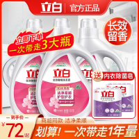立白洗衣液全效馨香整箱批家用实惠装香味持久留香正品 全效馨香3瓶