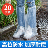 米魁一次性雨鞋鞋套下雨天防水防滑透明脚套室外塑料加厚耐磨防雨 20只透明长筒加厚耐磨高筒设计防水防泥_均码