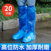 米魁一次性雨鞋鞋套下雨天防水防滑透明脚套室外塑料加厚耐磨防雨 20只蓝色超长筒『加高加厚弹力束口不易脱落』_均码