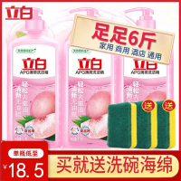3瓶立白APG薄荷洗洁精家用实惠装洗碗液厨房商用餐饮大容量