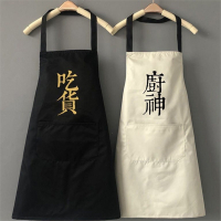 围裙家用厨房防水防油可爱日系韩版男女时尚印字工作服围腰罩衣皮