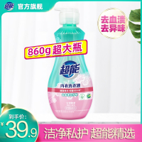 超能内衣清洗液860g大瓶长效抑菌女士内衣裤剂内衣内裤洗衣液专用