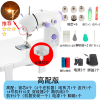 家用电动缝纫机便携台式电动小型迷你多功能带灯202缝纫机 金属勾尖高配版有台礼包
