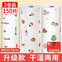 懒人抹布干湿两用家用清洁用品厨房用纸去污专用一次性洗碗巾吸水_特厚款随机升级款3卷150片送挂架