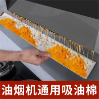 油烟机通用吸油棉过滤网吸油贴纸接抽油槽垫纸厨房专用侧吸式家用_2条装压点90cmx10cm-升级加厚