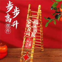 邦可臣搬家节节高乔迁之喜装饰步步高升竹子新居布置新家进入宅仪式用品
