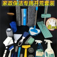 半只橙子新房开荒保洁工具套装搞清洁打扫卫生专用装修后清理大全家政