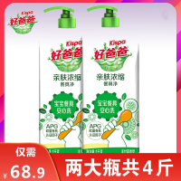 好爸爸(Kispa)肤浓缩餐具净1kgx2瓶装宝宝婴儿果蔬洗涤剂洗洁精_1000gx1瓶2斤