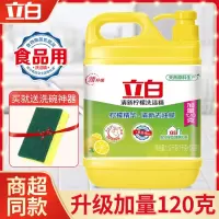 立白洗洁精家用家庭装大桶1.12kg瓶装去油滋润洗碗护肤_816g