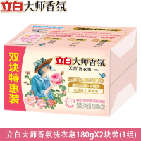 立白大师香氛洗衣皂肥皂208g三重花香E护手不伤衣无残留_360g