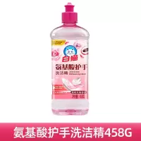 白猫洗洁精家用氨基酸荔枝玫瑰厨房按压活氧去油祛腥实惠正_套餐一