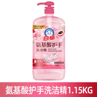 白猫洗洁精家用氨基酸荔枝玫瑰厨房按压活氧去油祛腥实惠正_套餐二