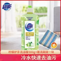 超能洗洁精家庭装家用大桶西柚去腥洗涤剂洗碗液按压瓶厨房饭店_套餐五_其他