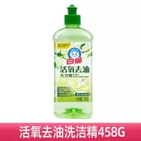 白猫活氧去油洗洁精青瓜茶树精华滋润去除果蔬农残家用厨房洗涤剂_套餐一