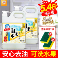 白猫淘米水洗洁精去油家专用洗碗餐具洗涤剂可洗水果去污精华洁净_1.35kg×1桶送海绵擦