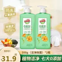 好爸爸(Kispa)洗洁精洁净可洗果蔬500g实惠装家用小瓶_套餐二
